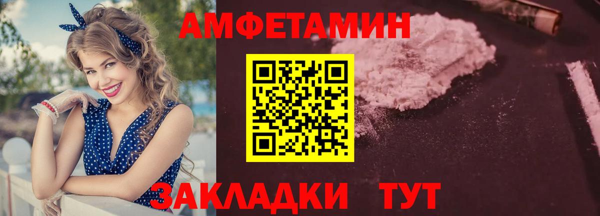 АМФ Розовый Междуреченск