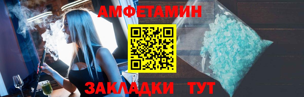 Amphetamine Premium  Вход с VPN  Амфетамин  Междуреченск 