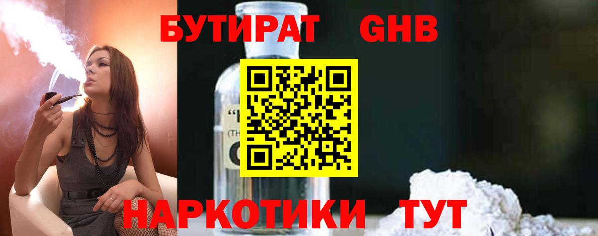 Междуреченск  БУТИРАТ буратино  Вход с VPN 