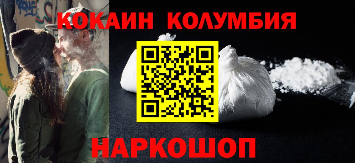 КОКАИН FishScale Междуреченск
