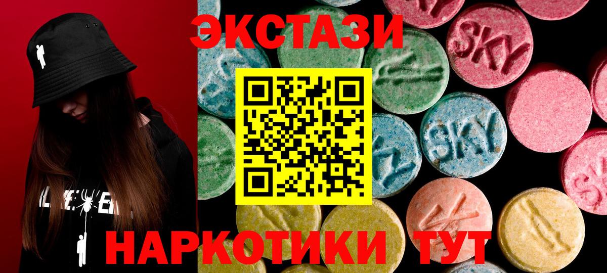 Ecstasy  Вход с VPN  Междуреченск  ЭКСТАЗИ 280 MDMA 
