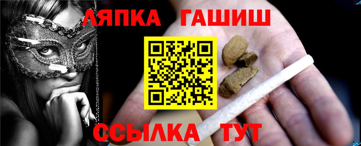 ГАШ гарик Междуреченск