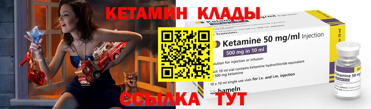 Кетамин ketamine  omg зеркало  Междуреченск  Кетамин VHQ  площадка наркотические препараты  Вход с VPN 