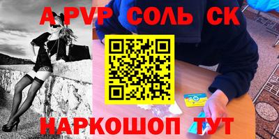 твердый Ипатово