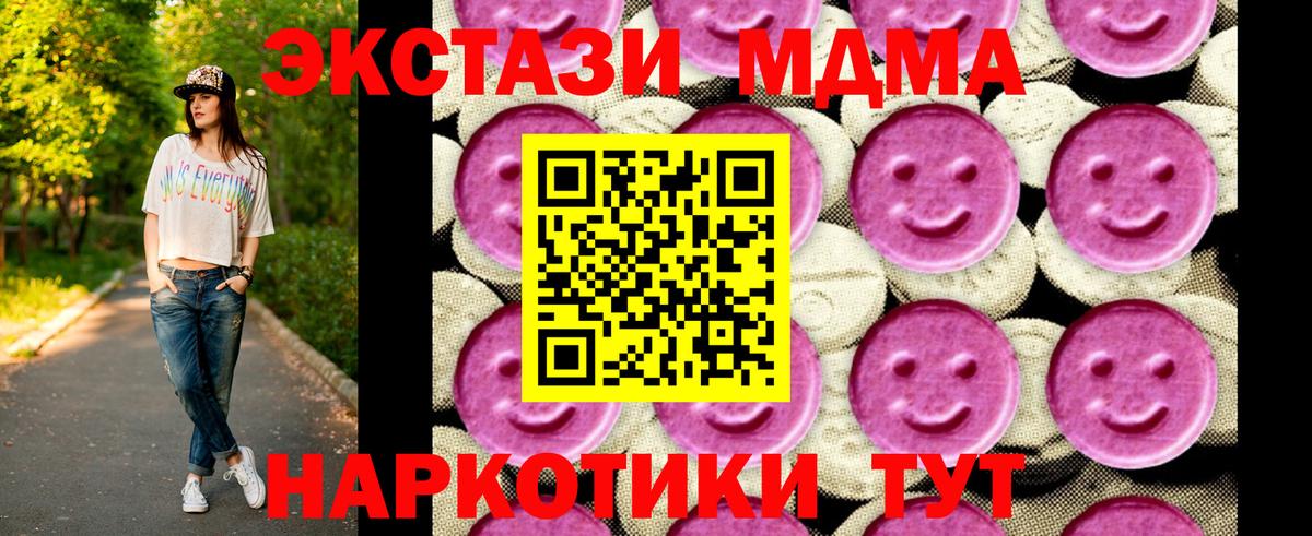 МДМА Molly  MDMA VHQ  Вход с VPN  MDMA  Междуреченск 