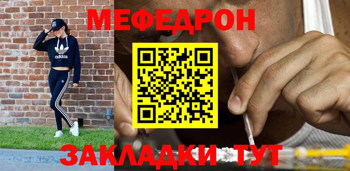 МЕФ  Междуреченск