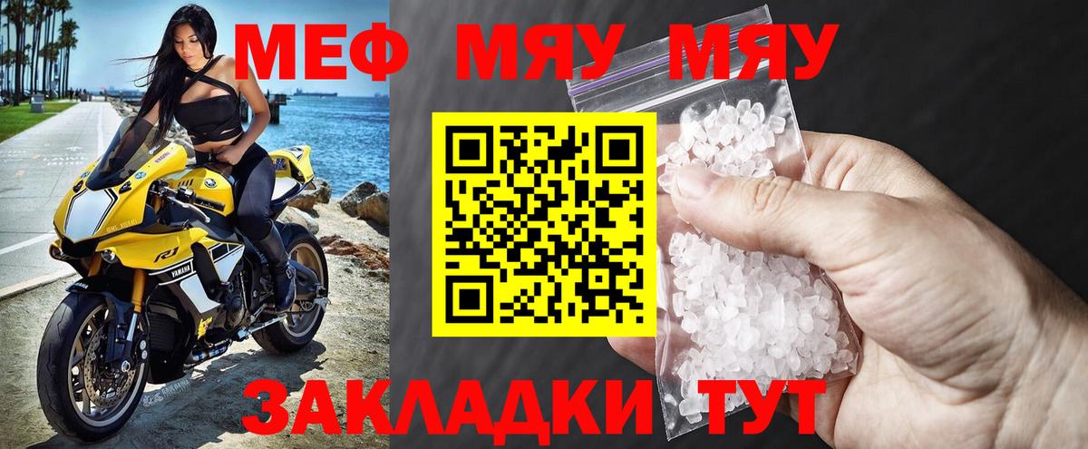 Меф кристаллы  Вход с VPN  МЕФ 4 MMC  Междуреченск 