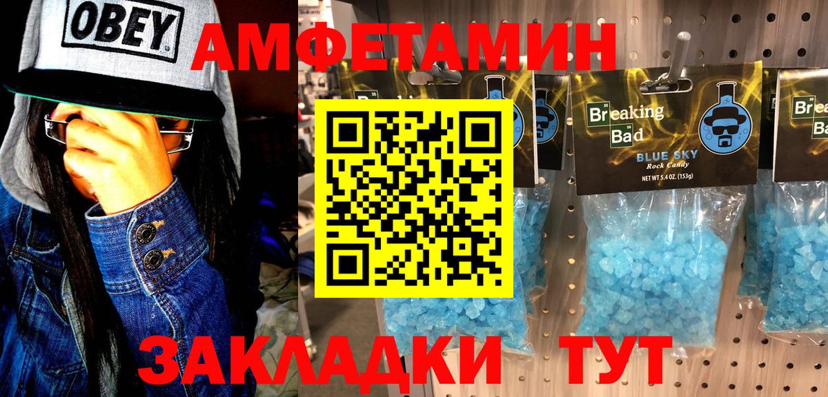 Первитин кристалл Междуреченск