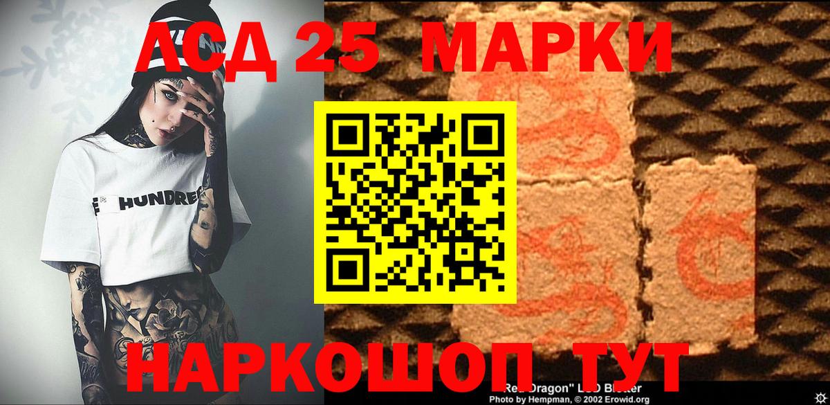 Наркотические марки 1,5мг  Наркотические марки  Междуреченск  Вход с VPN 