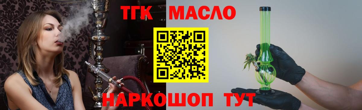 ТГК жижа  Вход с VPN  Междуреченск 
